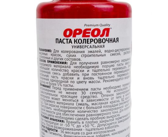 Универсальная колеровочная паста ОРЕОЛ фуксия (10), 100 мл 4782 – изображение 4