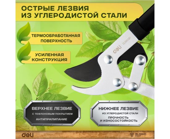 Садовый сучкорез DELI DL580321 98492 – изображение 3