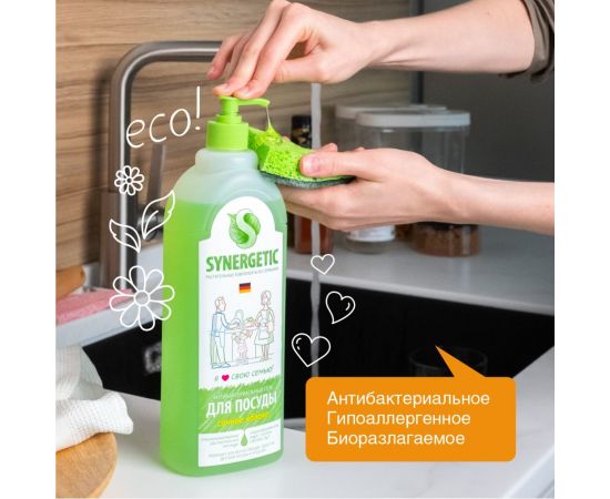 Концентрированное средство для мытья посуды и фруктов Synergetic Яблоко 1 л 4623721671456 – изображение 7