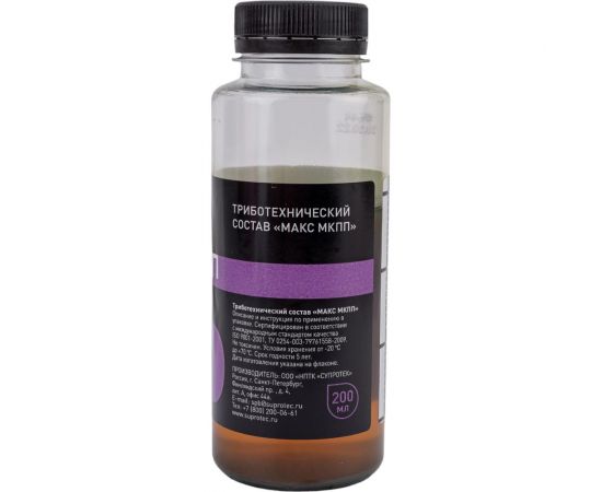 Присадка в коробку грузовиков Suprotec МАКС МКПП 121250 – изображение 5