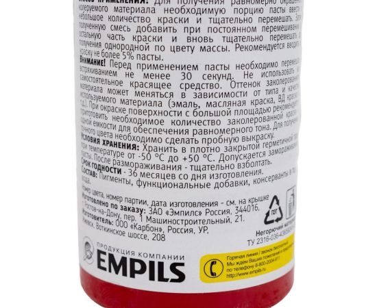 Универсальная колеровочная паста ОРЕОЛ фуксия (10), 100 мл 4782 – изображение 2