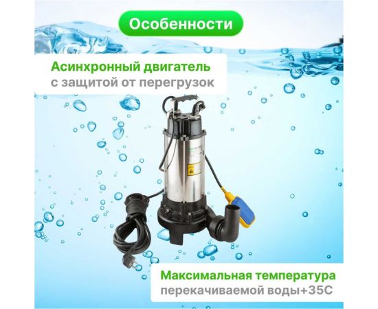 Дренажный насос ECO DI-1301 – изображение 6