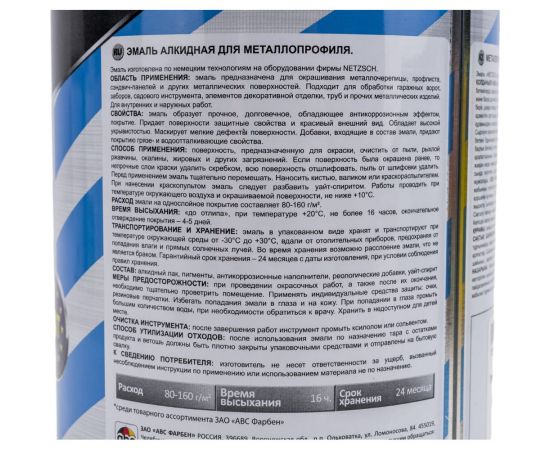 Грунт-эмаль для металлопрофиля MASTER PRIME RAL 8017 шоколадно-коричневый, 0.9 кг 4300006948 – изображение 5