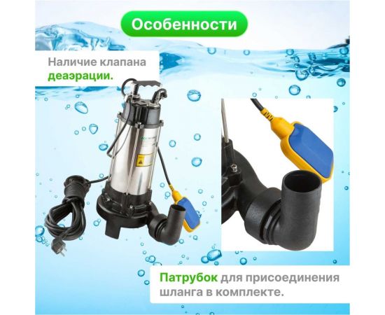 Дренажный насос ECO DI-1301 – изображение 10