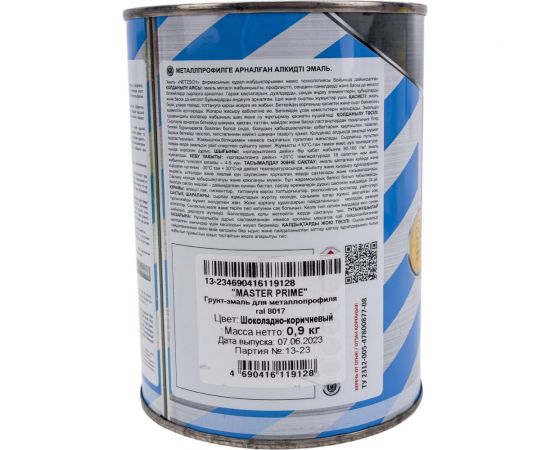 Грунт-эмаль для металлопрофиля MASTER PRIME RAL 8017 шоколадно-коричневый, 0.9 кг 4300006948 – изображение 4