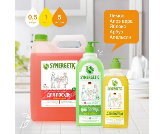 Концентрированное средство для мытья посуды и фруктов Synergetic Яблоко 1 л 4623721671456 – изображение 6