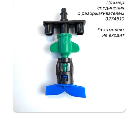 Переходник для микроразбрызгивателя верхнего полива Профитт 2 шт. 9275259 – изображение 2