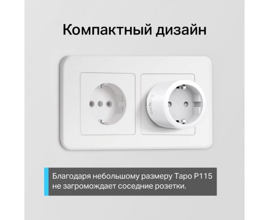 Умная мини wi-fi розетка TP-Link Tapo P115(1-pack) – изображение 9
