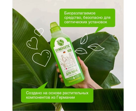 Универсальное средство для мытья поверхностей Synergetic Райский сад 750 мл 4607971450177 – изображение 6