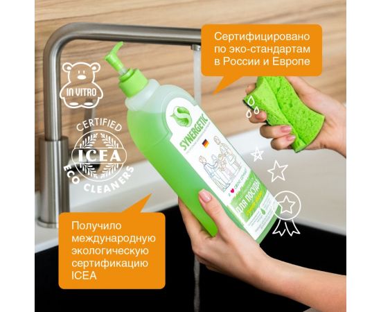 Концентрированное средство для мытья посуды и фруктов Synergetic Яблоко 1 л 4623721671456 – изображение 3