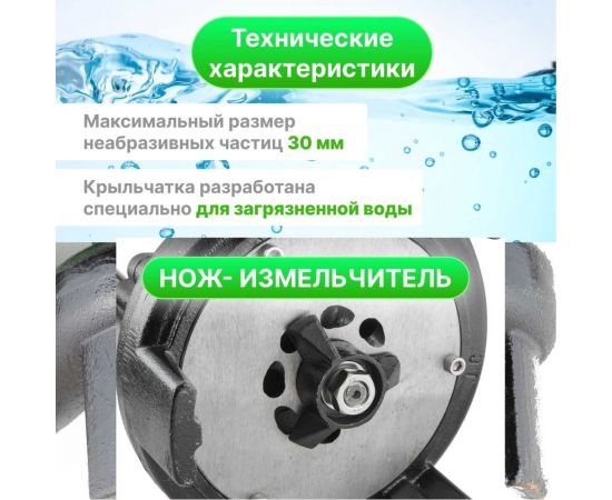 Дренажный насос ECO DI-1301 – изображение 9