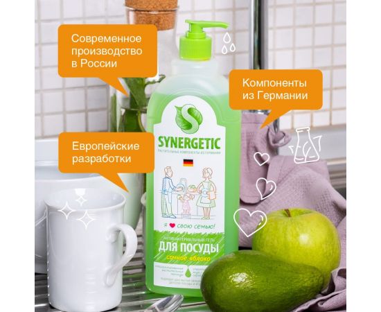 Концентрированное средство для мытья посуды и фруктов Synergetic Яблоко 1 л 4623721671456 – изображение 2