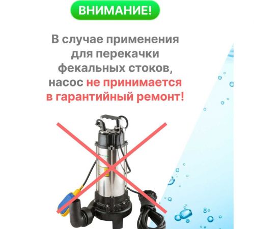 Дренажный насос ECO DI-1301 – изображение 13