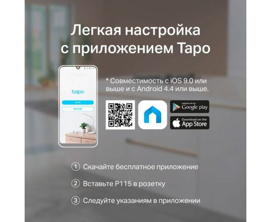 Умная мини wi-fi розетка TP-Link Tapo P115(1-pack) – изображение 7
