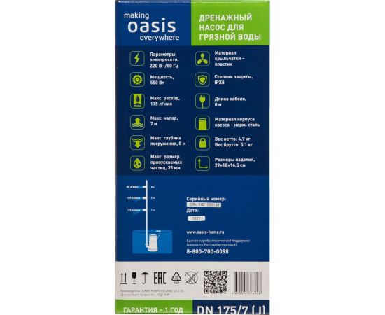 Дренажный насос для грязной воды Oasis 175/7 4670004376928 – изображение 7