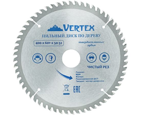 Диск пильный по дереву (400х50-32 мм; 60 зубов) Vertextools 400-60-50 
