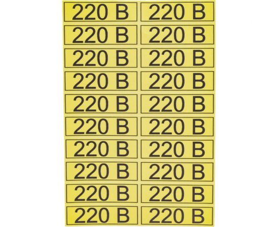Наклейка знак электробезопасности 220В REXANT 15x50 мм 100 шт 56-0007-1 