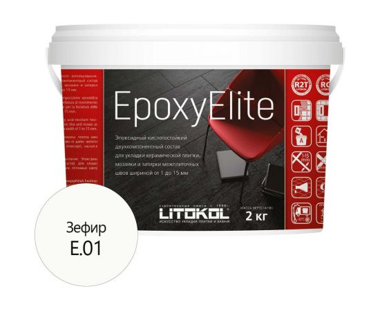 Эпоксидный состав для укладки и затирки мозаики LITOKOL EpoxyElite E.01 ЗЕФИР 482230003 