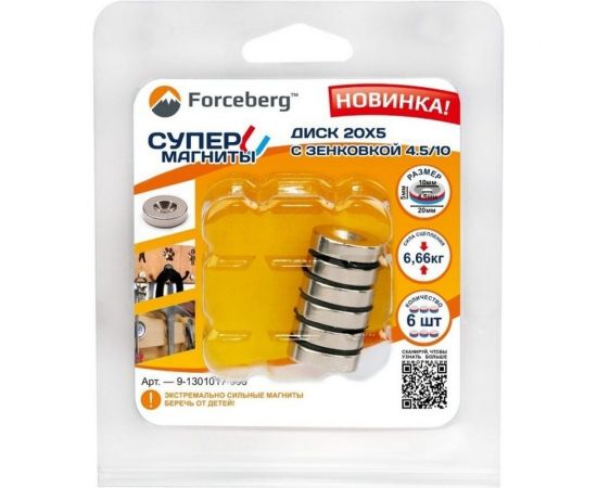 Неодимовый магнит-диск Forceberg 20x5 мм, с зенковкой 4.5/10, 6 шт. 9-1301017-006 