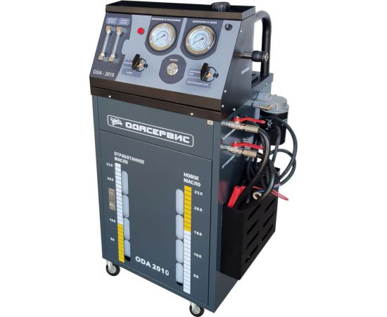 Установка для замены масла в АКПП ОДА Сервис ODA-2010 