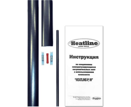 Комплект для заделки/соединения саморегулируемого нагревательного кабеля Heatline HL-P/M 
