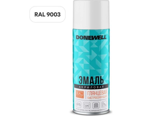 Эмаль универсальная акриловая DONEWELL RAL 9003 белая глянцевая DW-A9003 – изображение 6