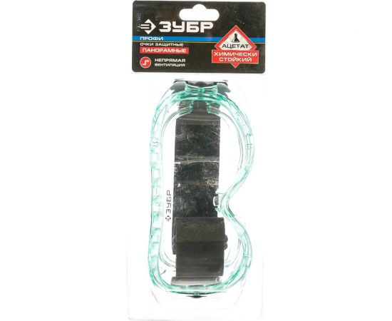 Защитные очки с непрямой вентиляцией Зубр ЭКСПЕРТ 110235 – изображение 2