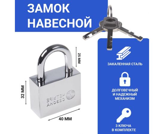 Навесной замок ЧЕТЫРЕ СЕЗОНА Сталь 40 мм 79-0034 – изображение 7