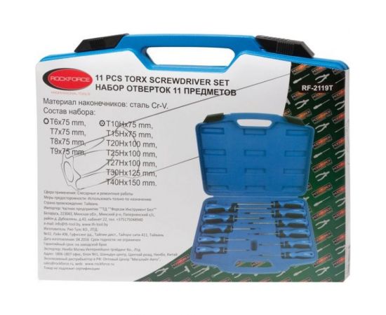 Набор отверток торкс T6H-T40H ROCKFORCE 11 предметов RF-2119T – изображение 2