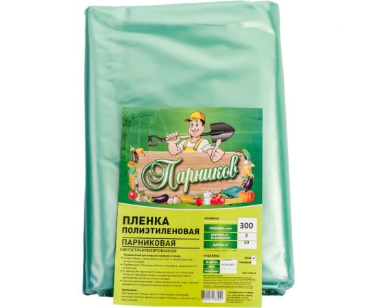 Светостабилизированная пленка Парников 300 мкм 4620028263452 – изображение 4