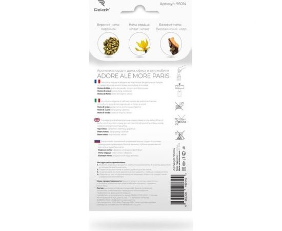 Ароматизатор Rekzit ADORE ALE MORE BLANC POUR HOMME 1 шт 950 14 – изображение 3