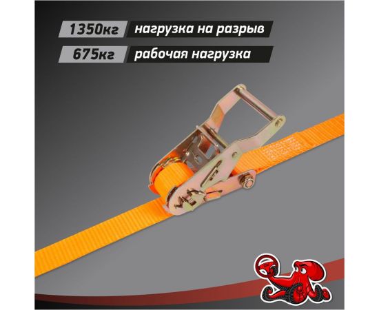 Стяжка для крепления груза DSV 27мм х 4,6м, 1,35 т, 2 шт R88301 – изображение 6