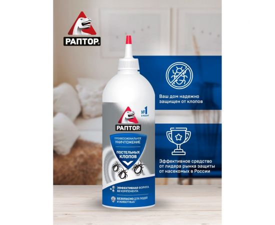 Порошок от клопов РАПТОР Эко абсолют 240 г A1646 – изображение 4