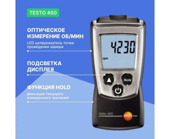 Карманный тахометр Testo 460 0560 0460 – изображение 3