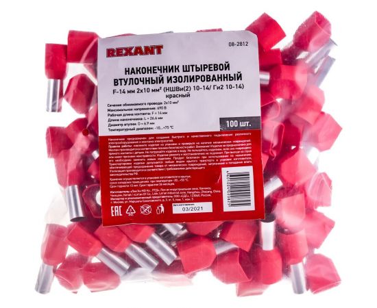 Штыревой втулочный изолированный наконечник REXANT F-14мм 2х10кв.мм 10-14/ Ги2 10-14 красный, 100 шт 08-2812 – изображение 2