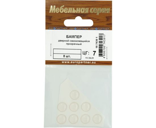 Дверной самокл. бампер ЕВРОПАРТНЕР прозр., 8 шт. 16 7439 1 – изображение 4