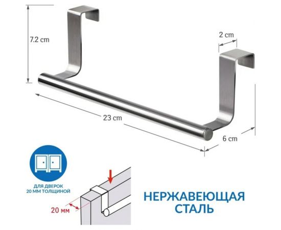 Надверная планка для полотенец Tatkraft HORIZON 20115 – изображение 2