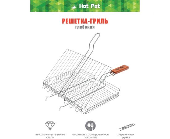 Универсальная глубокая большая решетка-гриль Hot Pot 61341 – изображение 5