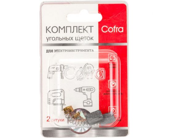 Комплект угольных щеток для электроинструмента Hammer (пружина, пятак-уши), 6x8х16 мм, 2 шт COFRA SDH-34595 – изображение 6