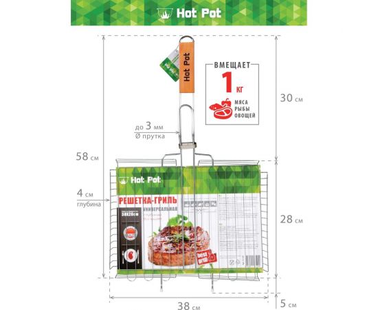 Универсальная глубокая большая решетка-гриль Hot Pot 61341 – изображение 6