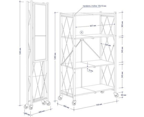 Металлический стеллаж ГЕЛЕОС Атлант-4, 4 полки, складной, размер 730x400x1265 мм, черный АСТ-41 – изображение 2