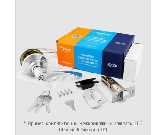 Межкомнатная защелка НОРА-М ЕСО мат. золото ЗВ2-01-Э ключ/фикс 14388 – изображение 3