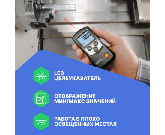Карманный тахометр Testo 460 0560 0460 – изображение 2