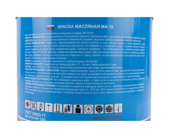 Масляная краска ABC FARBEN МА-15 (салатный; 2.5 кг) 4300000340 – изображение 2