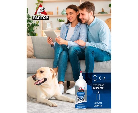 Порошок от клопов РАПТОР Эко абсолют 240 г A1646 – изображение 2