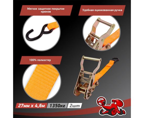 Стяжка для крепления груза DSV 27мм х 4,6м, 1,35 т, 2 шт R88301 – изображение 9