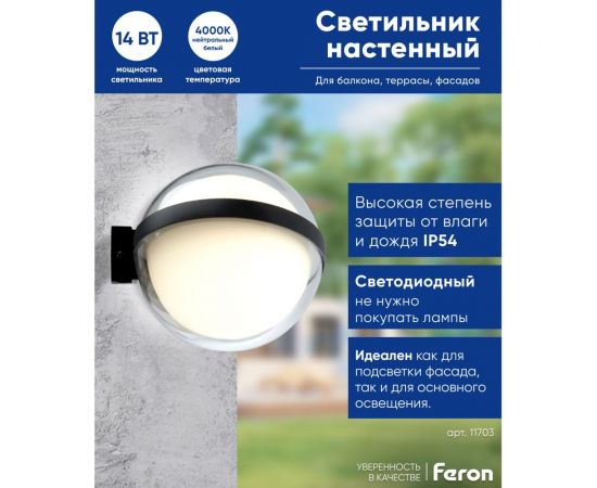 Уличный светодиодный светильник FERON DH503, 14W, 1000Lm, 4000K, черный, 11703 – изображение 2