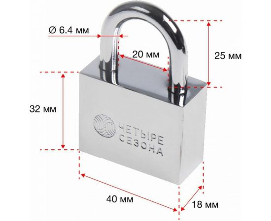 Навесной замок ЧЕТЫРЕ СЕЗОНА Сталь 40 мм 79-0034 – изображение 5