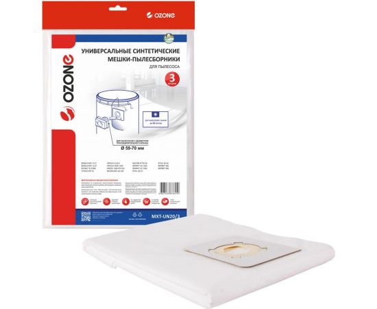 Пылесборники универсальные синтетические (3 шт; фланец 59-70 мм; до 36 л; горизонтальные) OZONE MXT-UN20/3 