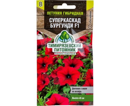 Семена Тимирязевский Питомник цветы петуния Суперкаскад бургунди F1 крупноцветковая, 10 шт. Of000120507 